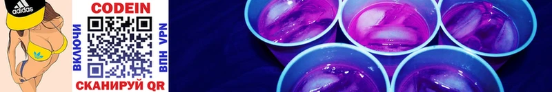 KRAKEN ссылки Отрадная Codein Purple Drank