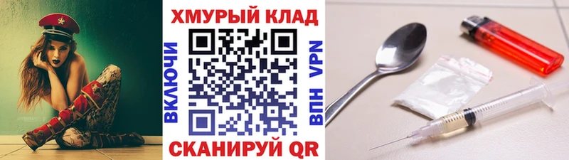 Героин герыч omg ссылка Отрадная