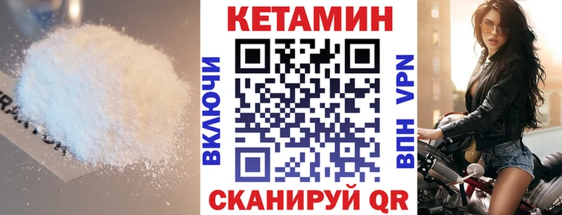 Кетамин ketamine  как найти закладки  hydra   Отрадная 