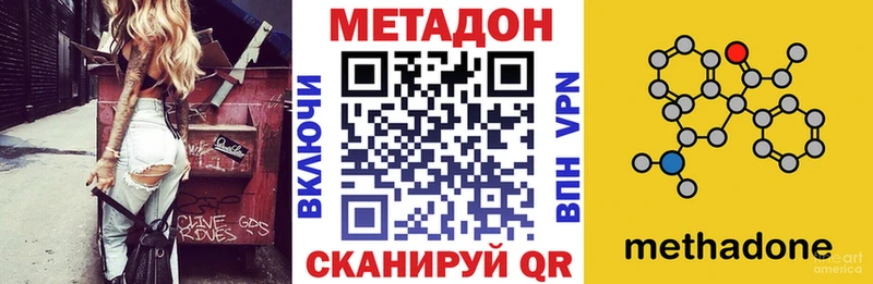 МЕТАДОН VHQ  Отрадная 