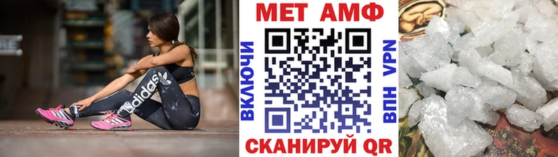 МЕТАМФЕТАМИН витя  Отрадная 